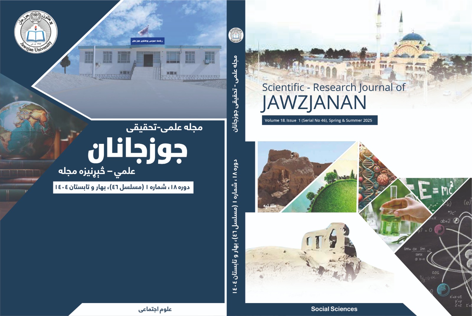 					View Vol. 18 No. 1 (2025): Volume 18, Issue 1 (Serial No 46), Spring & Summer 2025
				